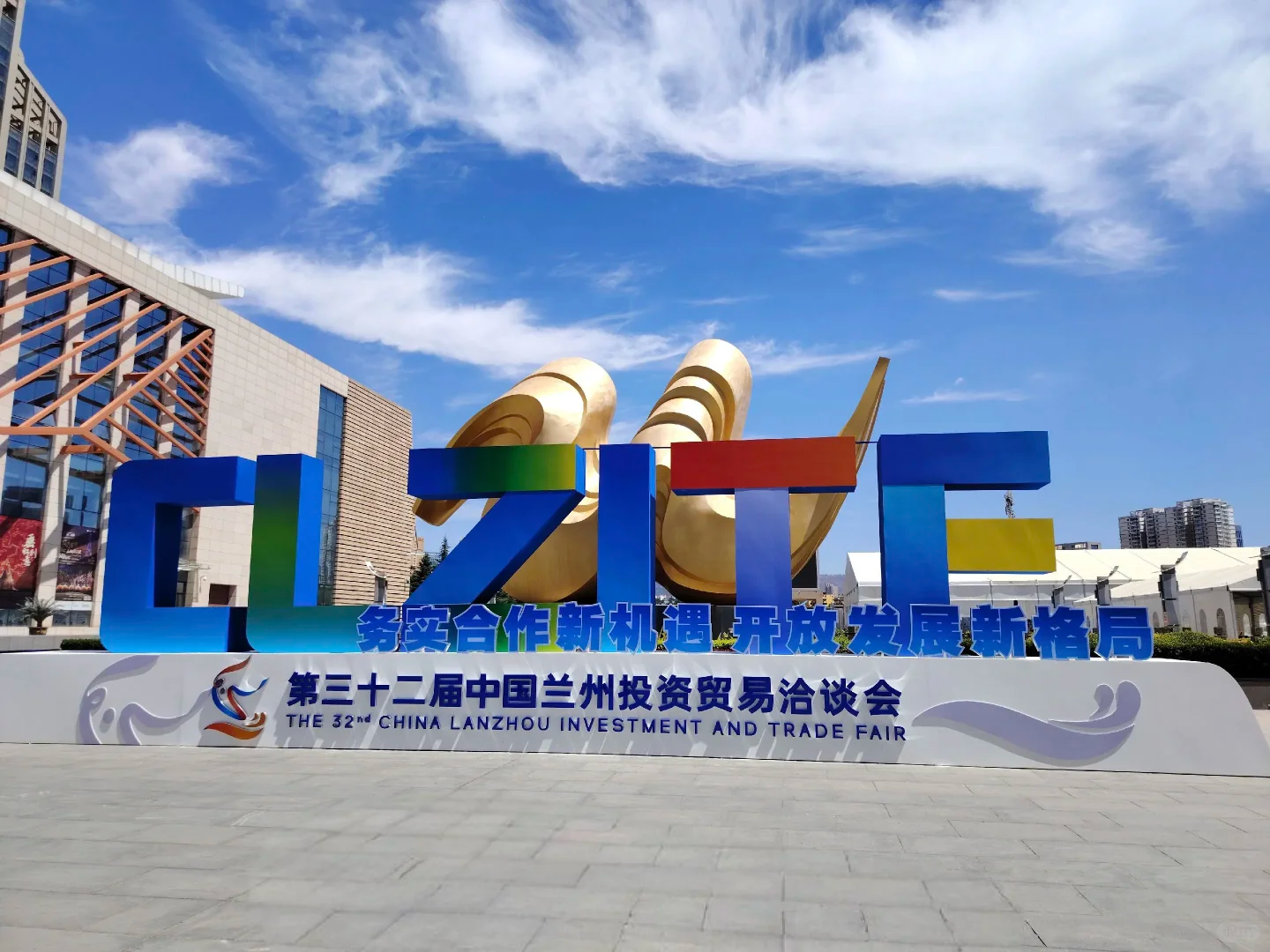 务实合作拓新机，双向贸易谋共赢 | 我司组织团队赴第三十二届兰洽会参观交流